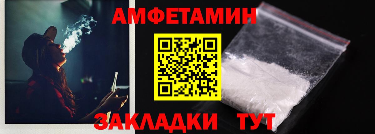 Amphetamine 97% Новокубанск