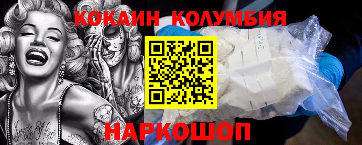 Cocaine 97%  КОКАИН  Новокубанск  Вход с VPN 