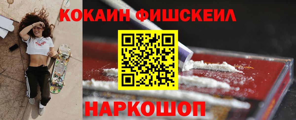 КОКАИН Боливия Новокубанск