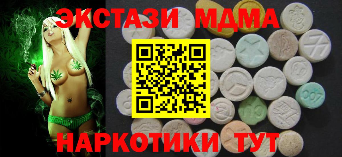 ЭКСТАЗИ  ЭКСТАЗИ 280 MDMA  Вход с VPN  Новокубанск  ЭКСТАЗИ диски 