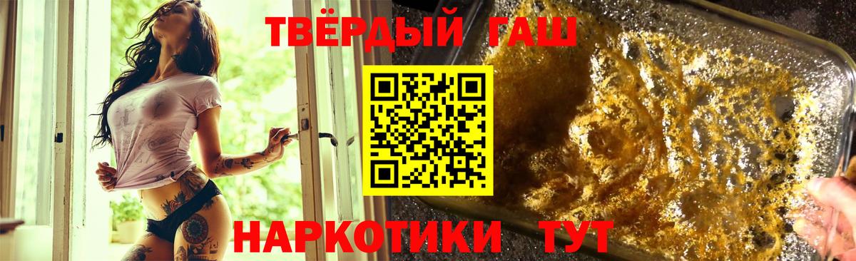 ГАШ hashish  Вход с VPN  ГАШИШ ice o lator  Новокубанск 