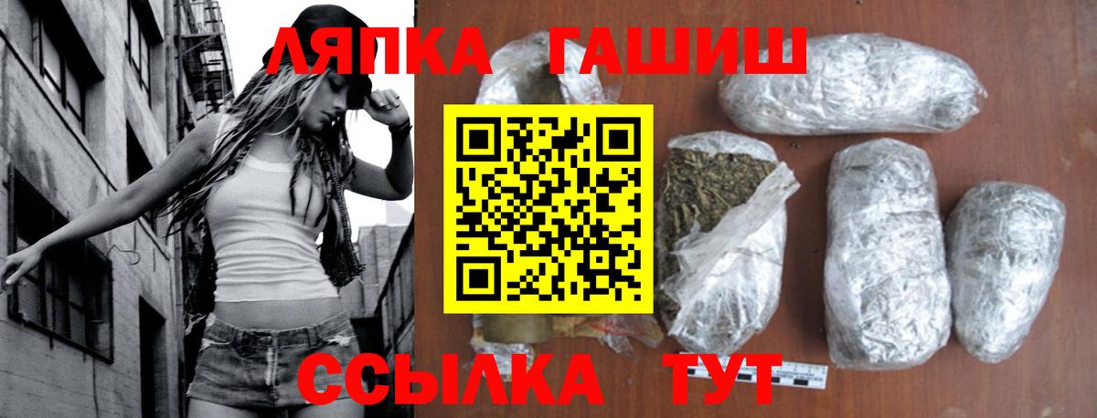 Гашиш гашик Новокубанск