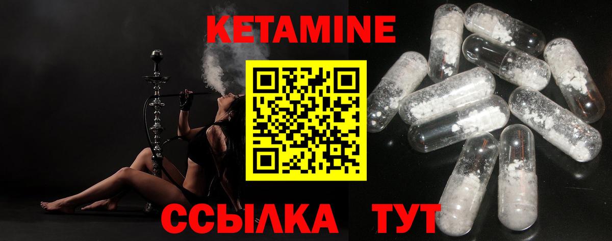 КЕТАМИН VHQ  маркетплейс наркотические препараты  Новокубанск  Вход с VPN 