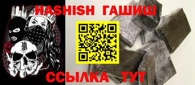 синтетический гашиш Обь