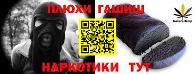 синтетический гашиш Обь