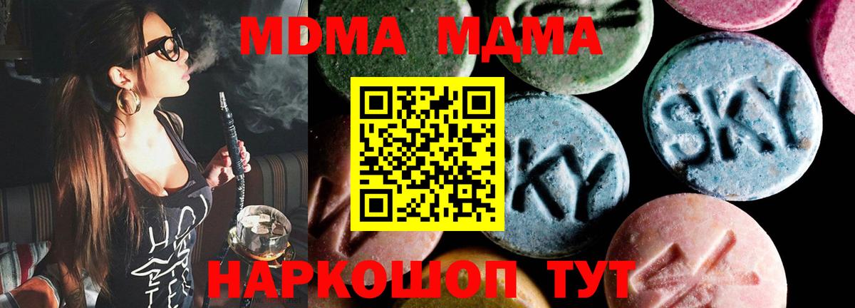 Новокубанск  МДМА Molly  Вход с VPN  МДМА  MDMA VHQ 