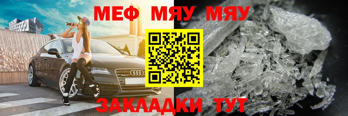 Меф кристаллы Новокубанск