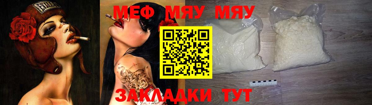 МЕФ 4 MMC  купить наркотик  МЕФ  Новокубанск  МЕФ мяу мяу  Вход с VPN 