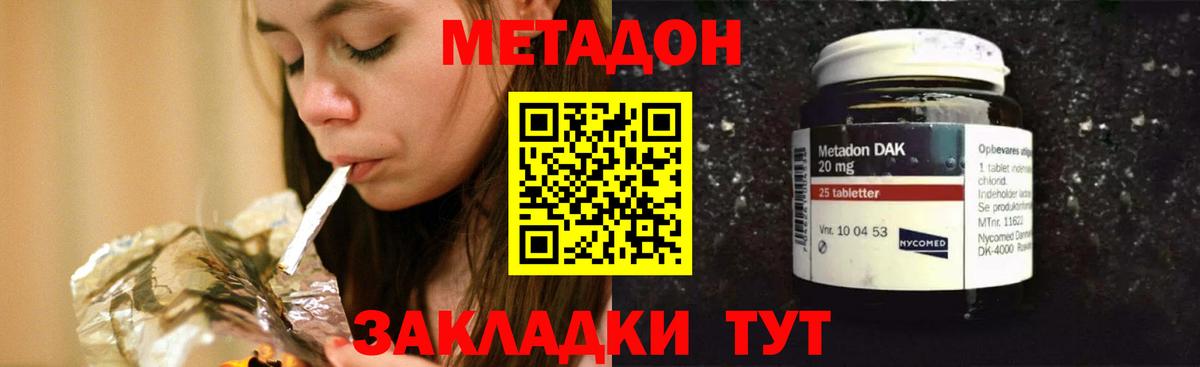 OMG зеркало  Вход с VPN  Новокубанск  Метадон VHQ 