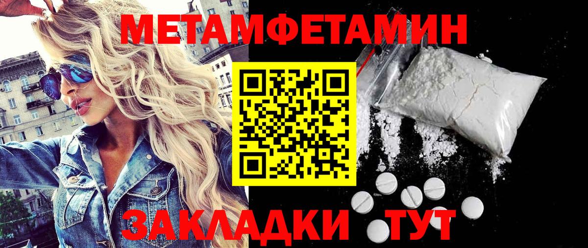 Первитин пудра  Вход с VPN  Новокубанск 