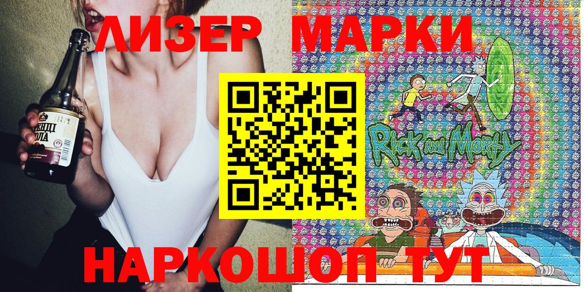 Наркотические марки  Вход с VPN  Новокубанск  Марки 25I-NBOMe 1,5мг 