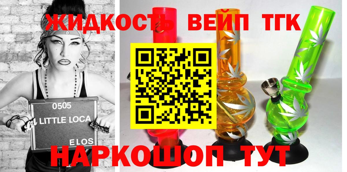 ТГК Wax  Вход с VPN  Новокубанск  ТГК гашишное масло 