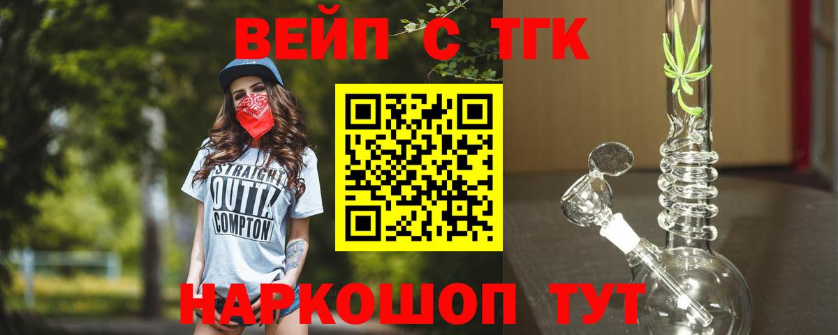 ТГК гашишное масло Новокубанск